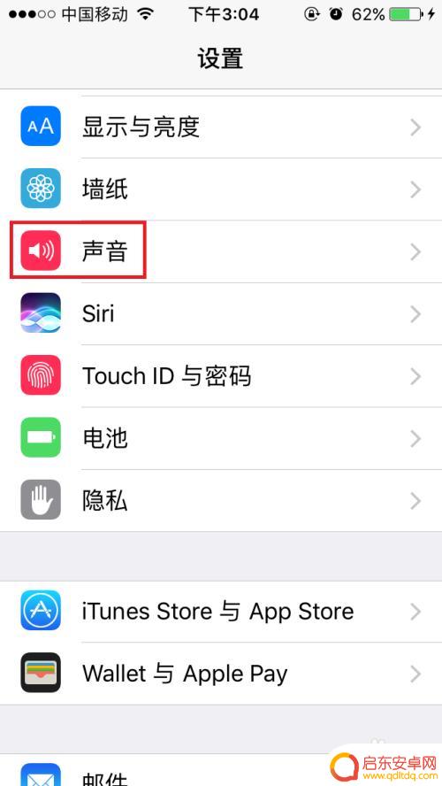 手机怎么设置不抖动 iPhone 怎么设置静音模式不振动