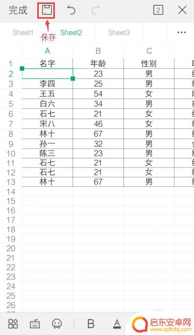手机使用表 手机上怎么编辑Excel表格