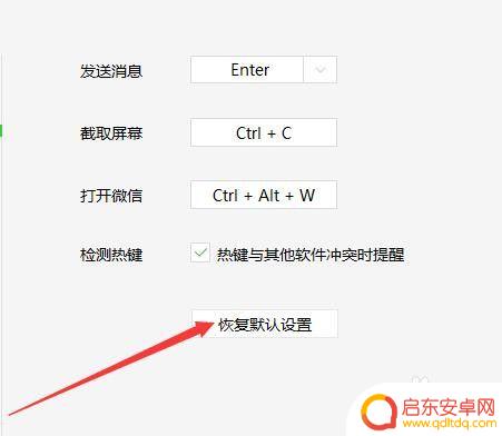手机截不了图怎么办怎么设置截图快捷键 截图快捷键冲突解决方法