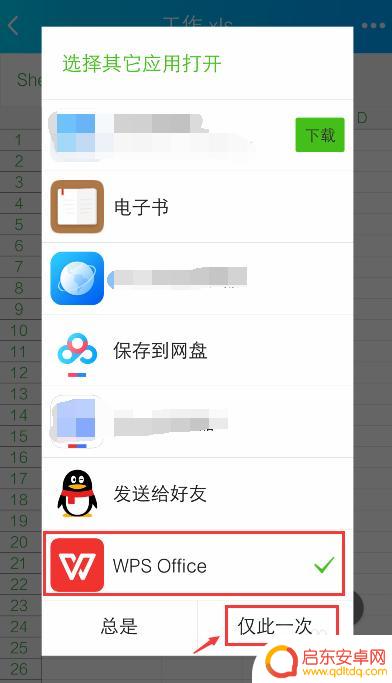 手机使用表 手机上怎么编辑Excel表格