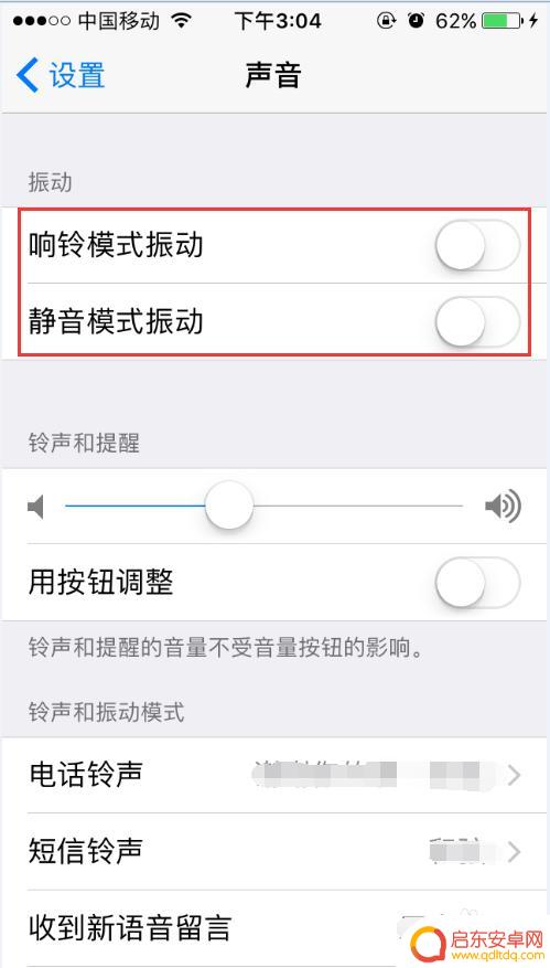 手机怎么设置不抖动 iPhone 怎么设置静音模式不振动