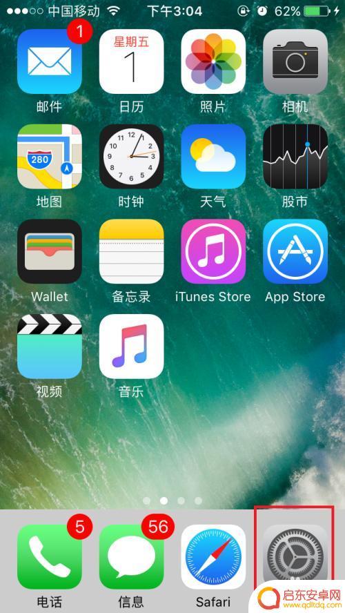 手机怎么设置不抖动 iPhone 怎么设置静音模式不振动