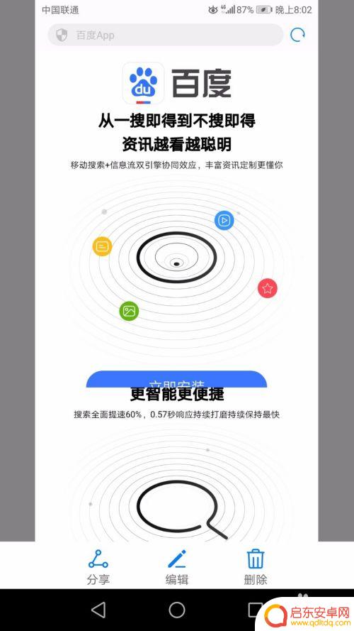 华为手机截屏截长图怎么截 华为手机长截图的三种实现方法