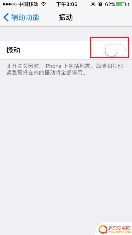 手机怎么设置不抖动 iPhone 怎么设置静音模式不振动