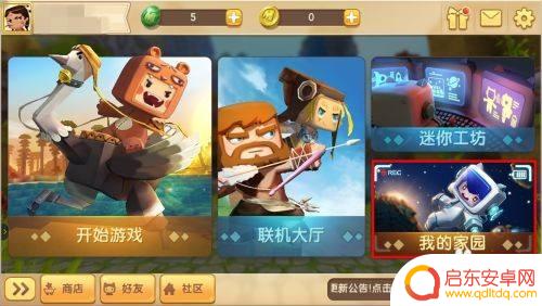 米加版迷你世界怎么换皮肤 迷你世界怎么自定义皮肤