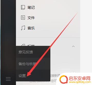手机截不了图怎么办怎么设置截图快捷键 截图快捷键冲突解决方法