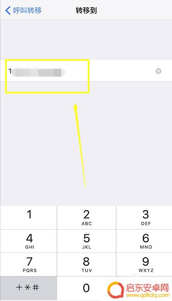 苹果8P手机如何通话转换 iPhone8呼叫转移设置方法