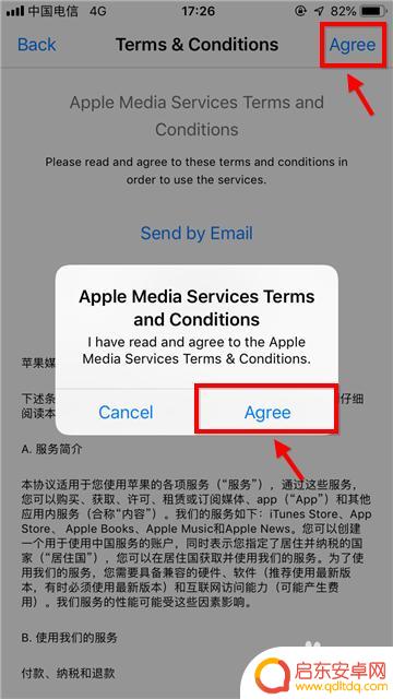 苹果手机如何切换面店 苹果手机如何在Apple Store中切换中国商店