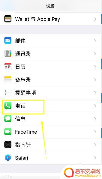 苹果8P手机如何通话转换 iPhone8呼叫转移设置方法