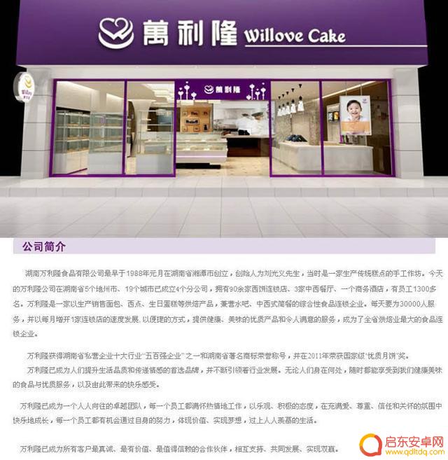 芷江蛋糕抖音团购网(芷江蛋糕抖音团购网站)