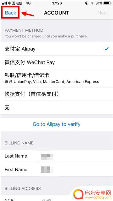苹果手机如何切换面店 苹果手机如何在Apple Store中切换中国商店