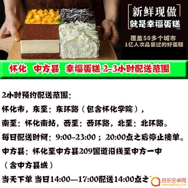 芷江蛋糕抖音团购网(芷江蛋糕抖音团购网站)