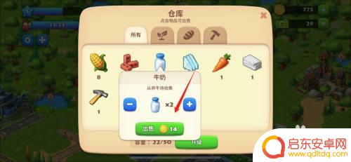 梦想城镇怎么跟商人卖物品 梦想城镇仓库物品如何出售获取金币