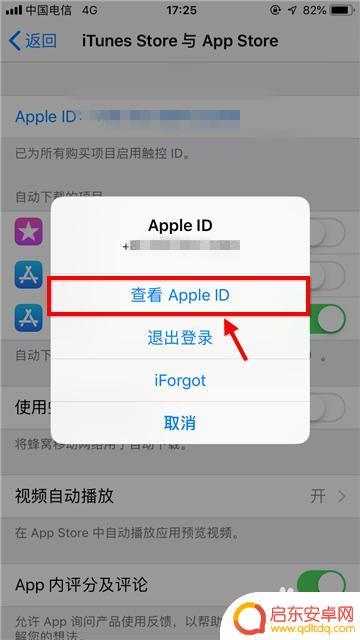 苹果手机如何切换面店 苹果手机如何在Apple Store中切换中国商店