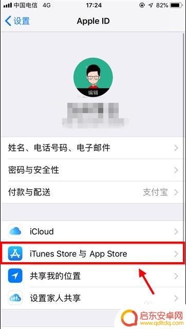 苹果手机如何切换面店 苹果手机如何在Apple Store中切换中国商店