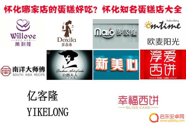 芷江蛋糕抖音团购网(芷江蛋糕抖音团购网站)