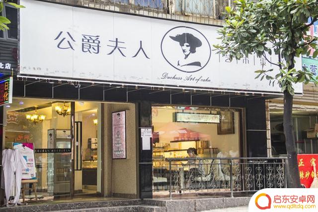 芷江蛋糕抖音团购网(芷江蛋糕抖音团购网站)