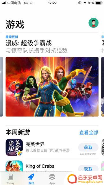 苹果手机如何切换面店 苹果手机如何在Apple Store中切换中国商店
