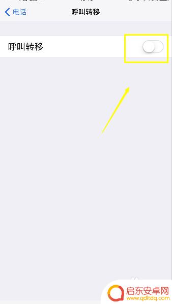 苹果8P手机如何通话转换 iPhone8呼叫转移设置方法
