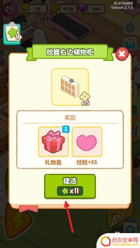 肥鹅健身房如何保存布置 如何在肥鹅健身房右边放置储物柜