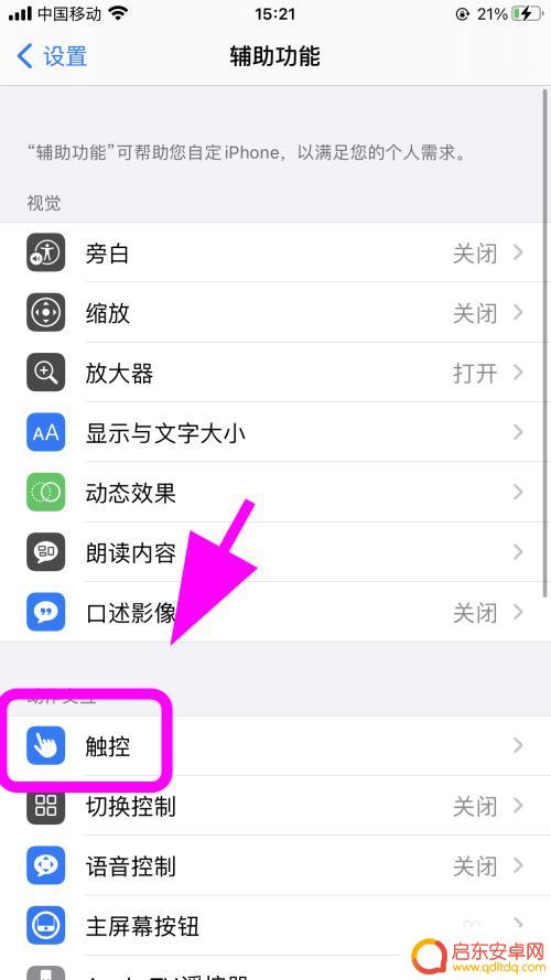 苹果手机听筒和扬声器都设有声音了 苹果手机听筒没有声音但是扬声器有声音怎么办