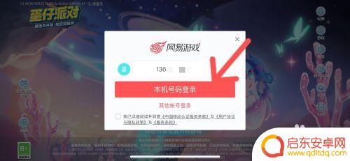 蛋仔派对如何不用实名认证玩 蛋仔派对跳过实名认证攻略