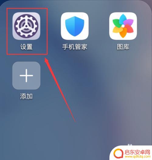 怎么从手机信息里设置提示 手机短信通知关闭设置