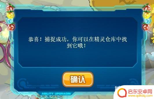 赛尔号星球大战如何二次复刻 赛尔号悠悠第二次捕捉攻略