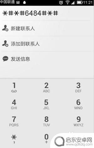 手机怎么解锁数字图案密码 忘记手机解锁图案密码怎么办