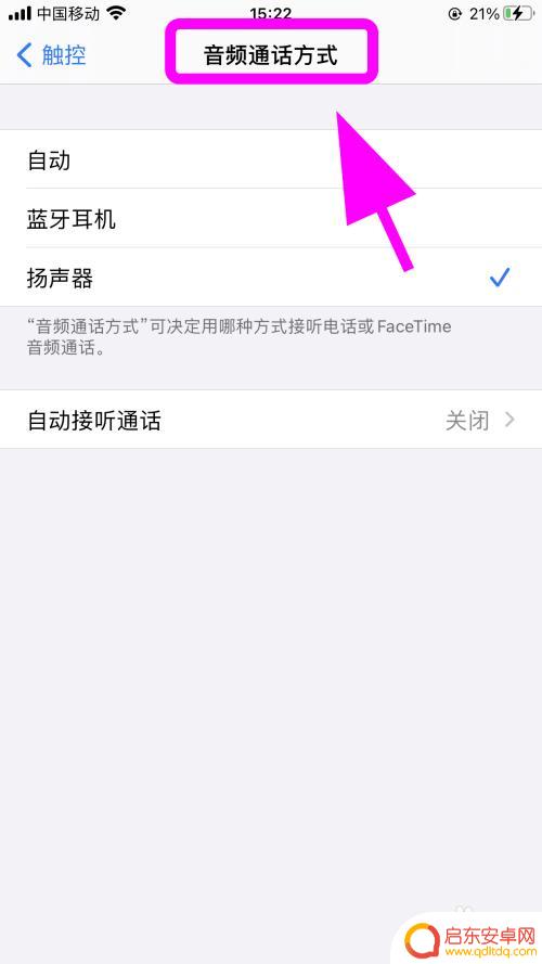 苹果手机听筒和扬声器都设有声音了 苹果手机听筒没有声音但是扬声器有声音怎么办