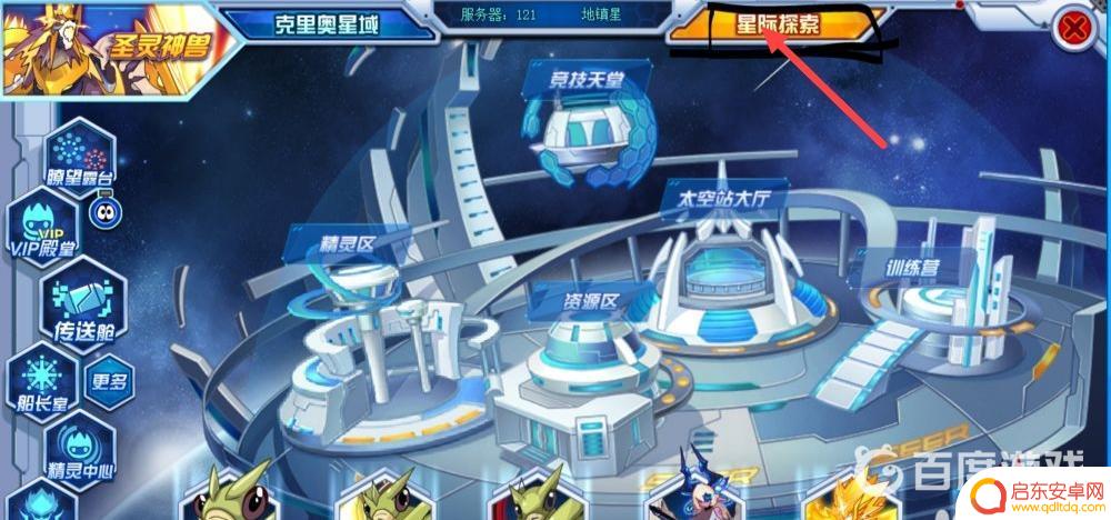 赛尔号星球大战如何二次复刻 赛尔号悠悠第二次捕捉攻略