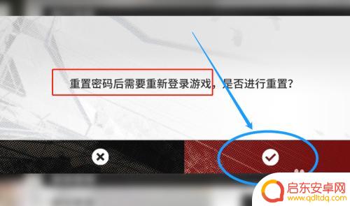 音乐世界如何修改账号密码 明日方舟游戏账号密码重置方法