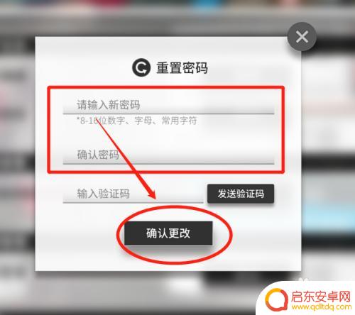 音乐世界如何修改账号密码 明日方舟游戏账号密码重置方法