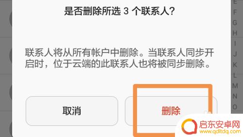 手机里的联系人怎么删除 如何在手机上批量删除联系人