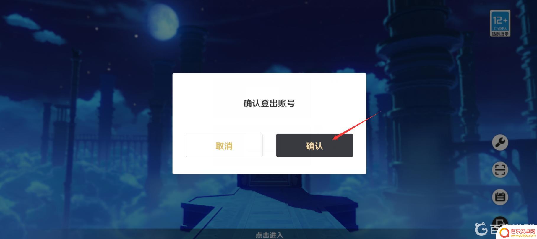 原神这么建小号 原神没有手机号怎么注册小号
