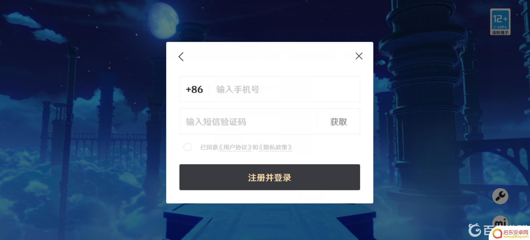 原神这么建小号 原神没有手机号怎么注册小号