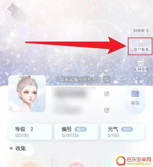 以闪亮之名怎么用账号密码登录 以闪亮之名怎么登录官网