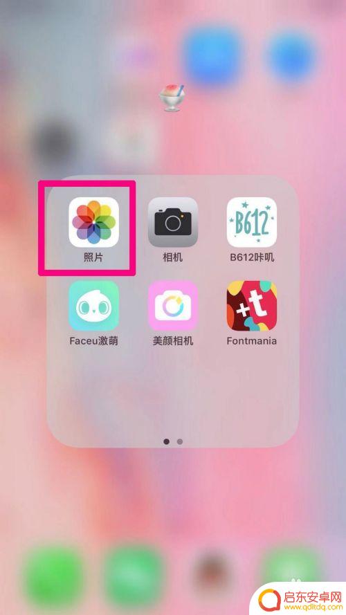 手机怎么可以截图视频 手机视频截取照片教程
