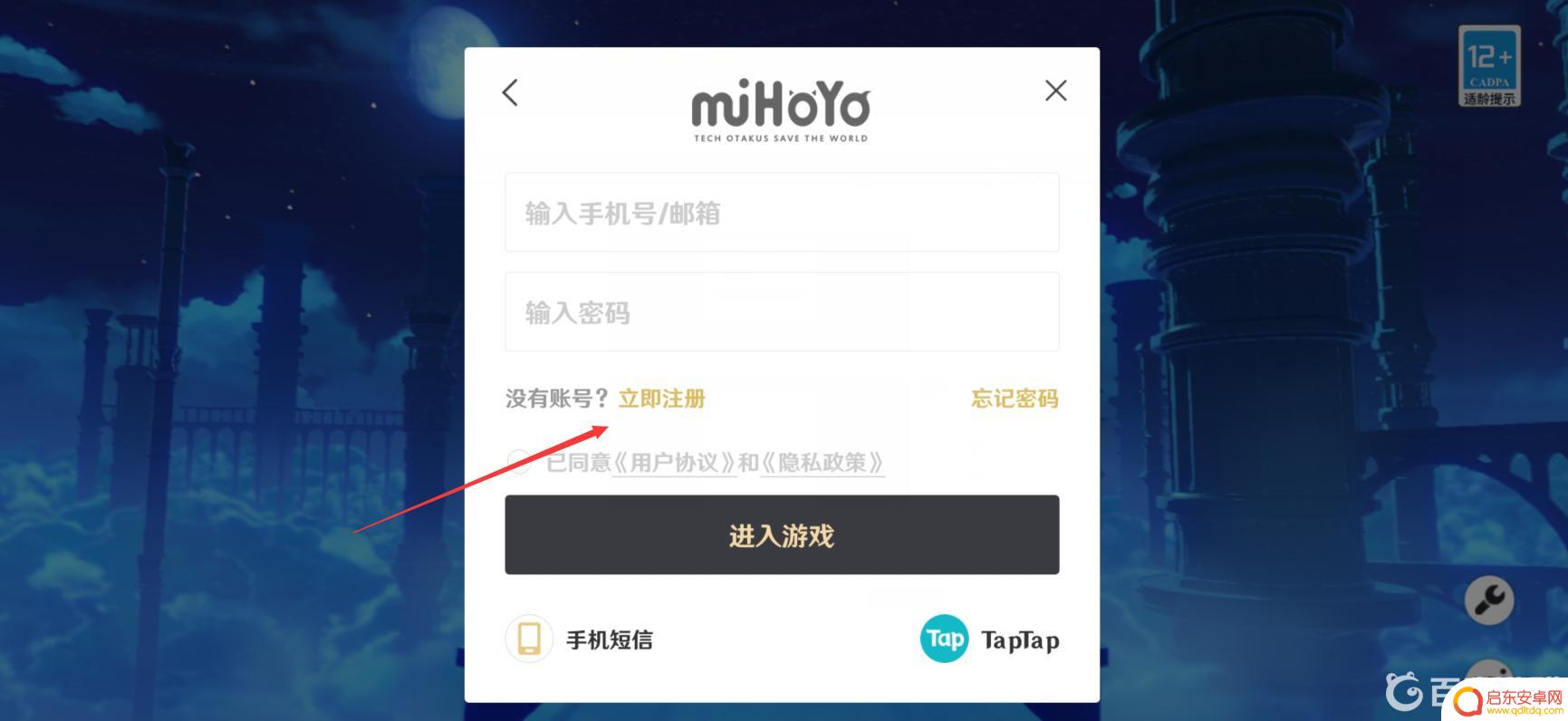 原神这么建小号 原神没有手机号怎么注册小号