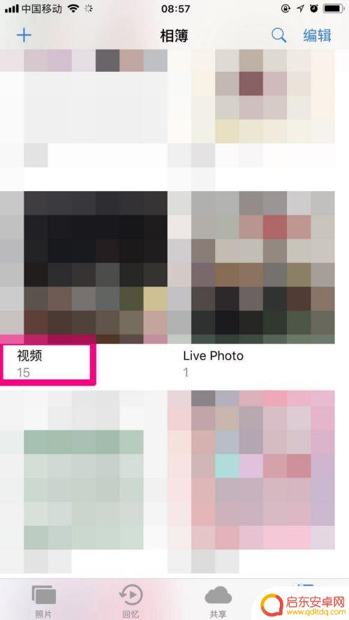 手机怎么可以截图视频 手机视频截取照片教程
