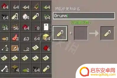 我的世界如何让生物倒立怎么命名 我的世界生物倒立怎么使用命名牌