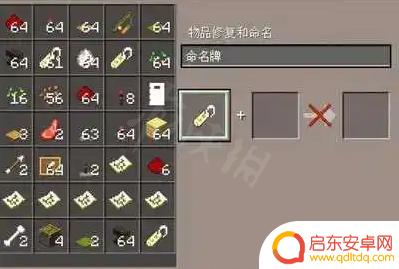 我的世界如何让生物倒立怎么命名 我的世界生物倒立怎么使用命名牌