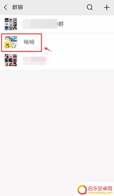 如何用手机查找群主 微信群里怎么看出谁是群主