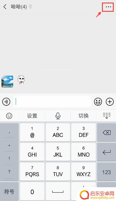 如何用手机查找群主 微信群里怎么看出谁是群主
