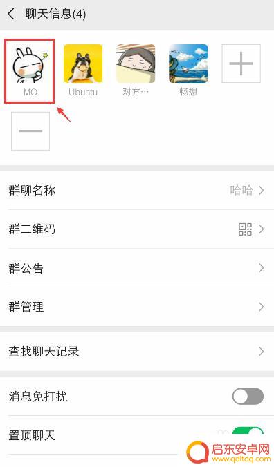 如何用手机查找群主 微信群里怎么看出谁是群主