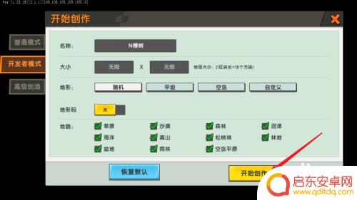 我的迷你世界怎么弄地图 迷你世界怎么建立地图