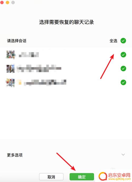 手机微信聊天记录怎么导出保存 微信聊天记录如何导出到电脑