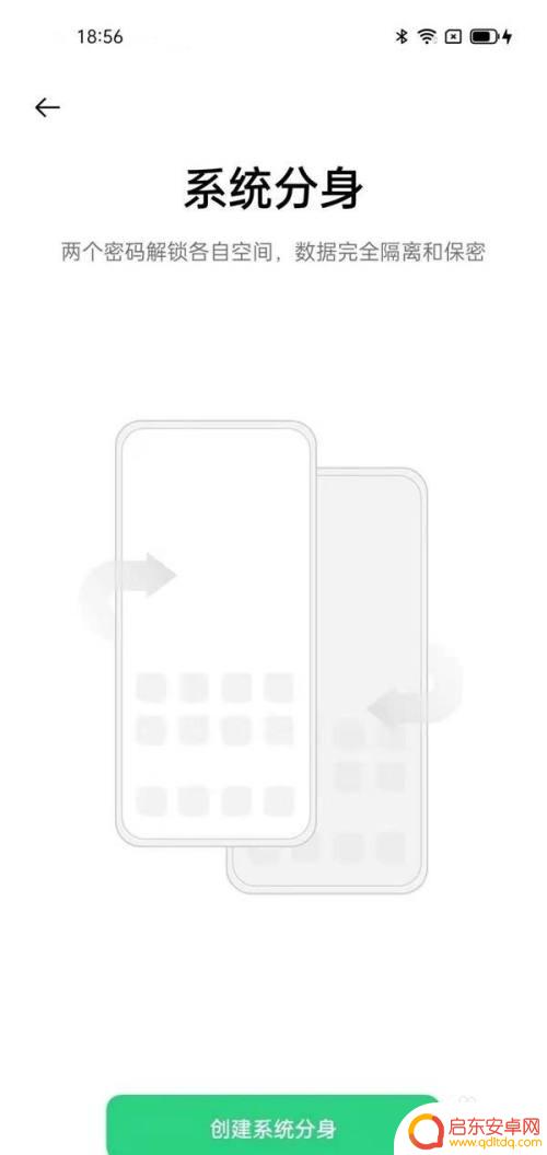 oppo手机怎么设置第二个系统 oppo手机双系统切换教程
