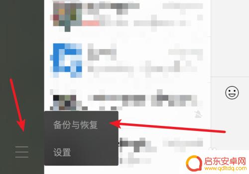 手机微信聊天记录怎么导出保存 微信聊天记录如何导出到电脑