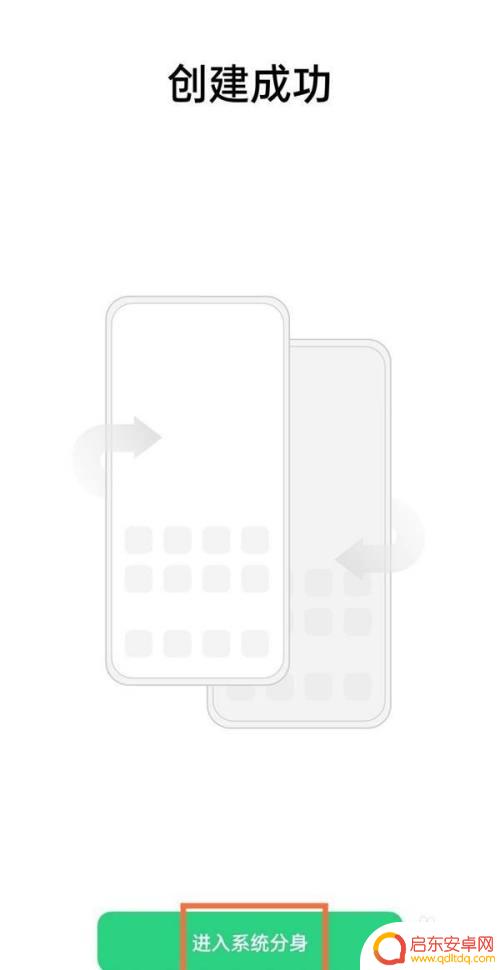 oppo手机怎么设置第二个系统 oppo手机双系统切换教程